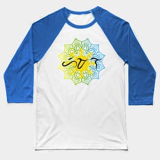 Baybayin word Himala (miracle) Baseball T-Shirt